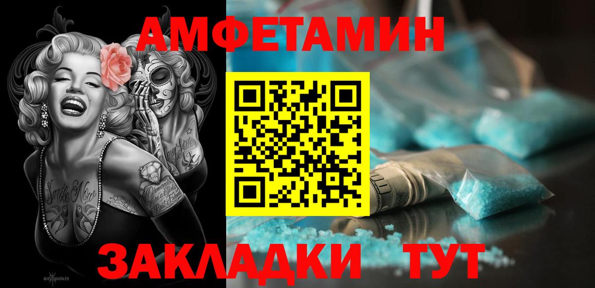 АМФ 97% Бутурлиновка