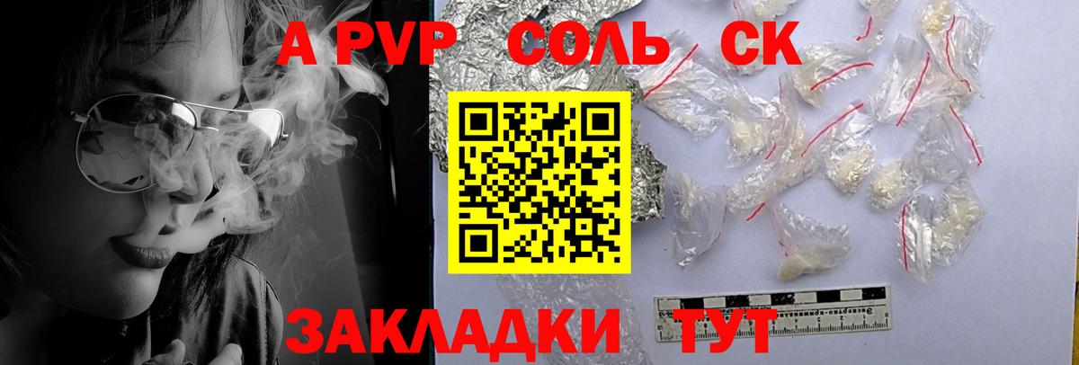 A PVP СК Бутурлиновка