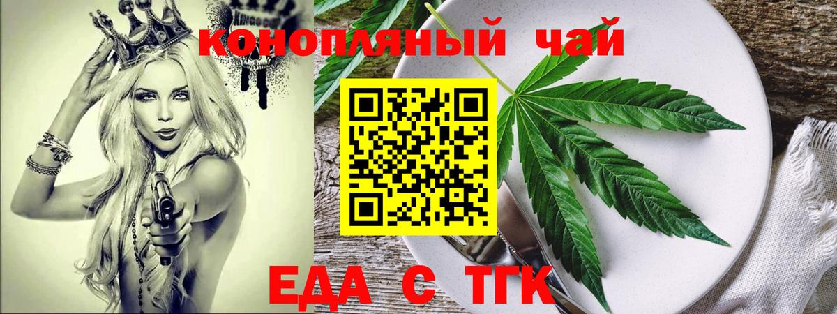 Печенье с ТГК конопля Бутурлиновка