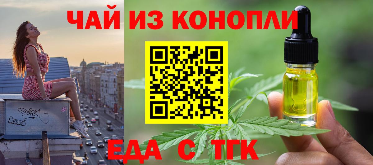 Canna-Cookies конопля  Вход с VPN  Бутурлиновка 