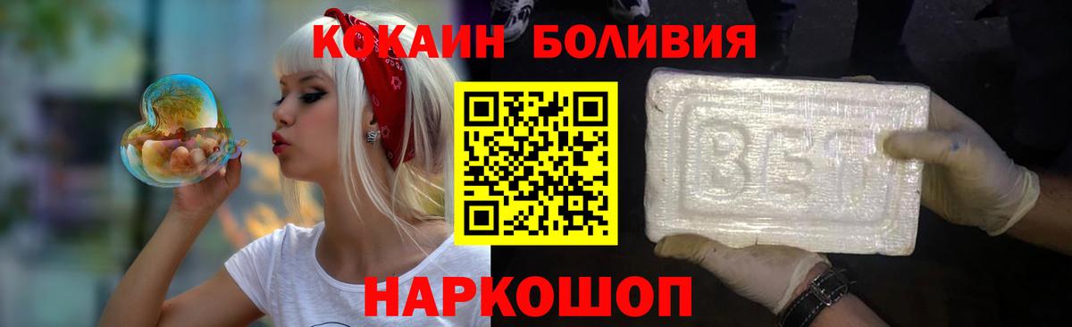 COCAIN Колумбийский  КОКАИН 97%  Вход с VPN  Бутурлиновка 