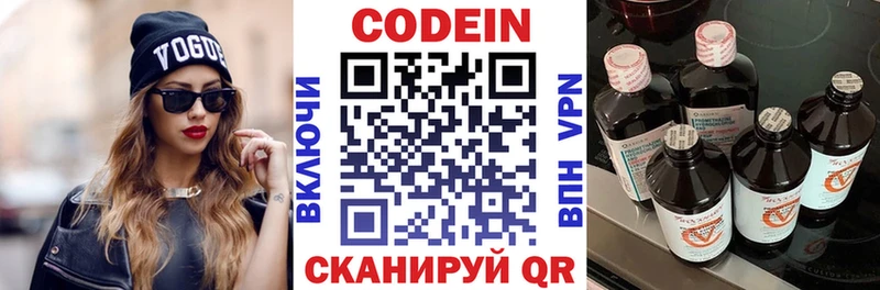 Кодеиновый сироп Lean напиток Lean (лин) дарнет шоп Бутурлиновка