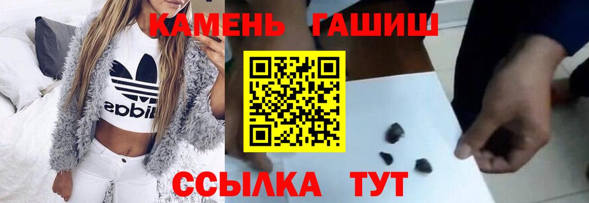 ГАШИШ hashish  ГАШИШ ice o lator  Вход с VPN  Бутурлиновка 