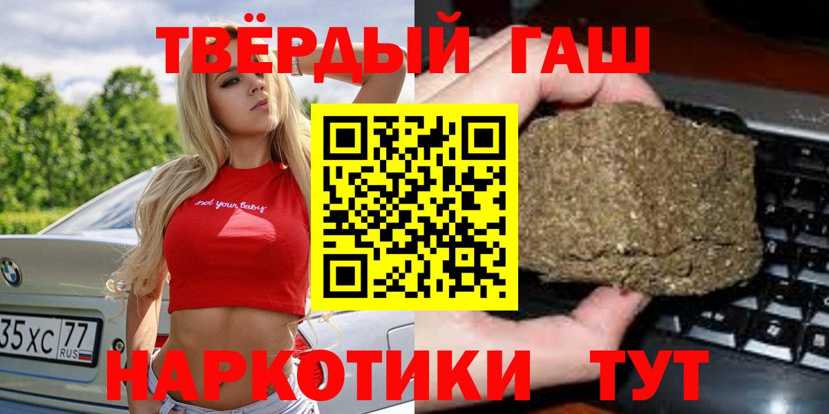 Гашиш хэш Бутурлиновка