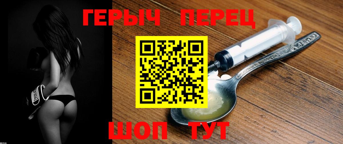 Героин белый  Вход с VPN  Бутурлиновка 