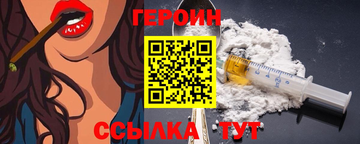 Героин герыч Бутурлиновка