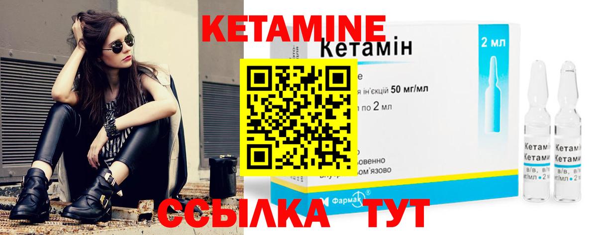 КЕТАМИН VHQ  Вход с VPN  Кетамин VHQ  Бутурлиновка 