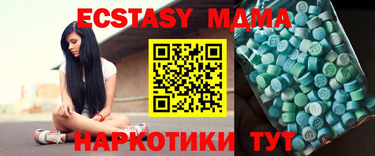 МДМА кристаллы  Вход с VPN  MDMA молли  Бутурлиновка 