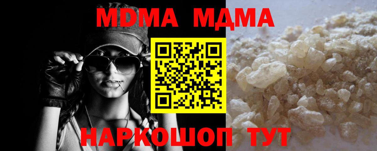 МДМА crystal Бутурлиновка