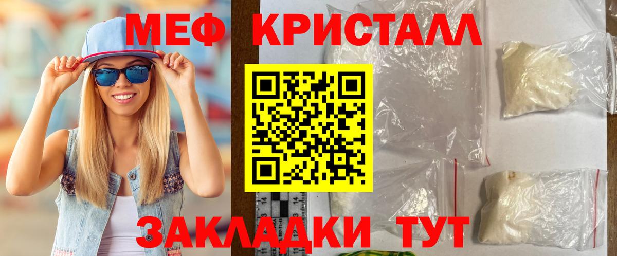 МЕФ mephedrone  Вход с VPN  Меф  Меф  МЕФ кристаллы  Бутурлиновка 