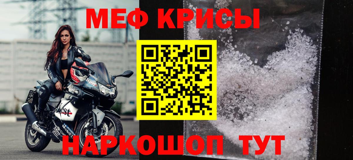 Мефедрон кристаллы Бутурлиновка