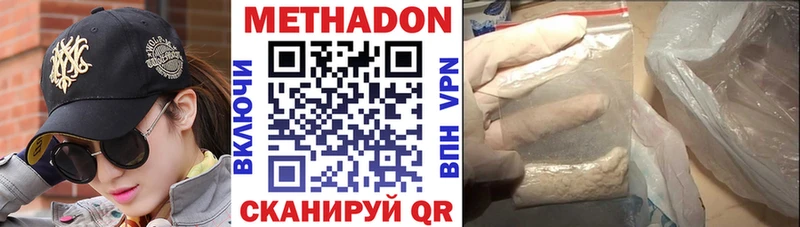Метадон кристалл  hydra маркетплейс  Бутурлиновка  купить  