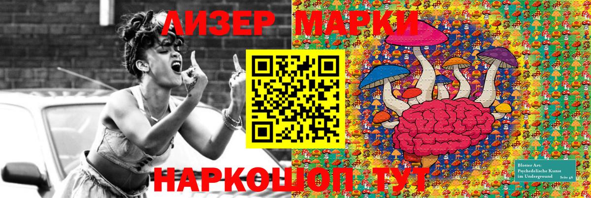Марки 25I-NBOMe  Вход с VPN  Бутурлиновка  Наркотические марки 1,8мг 