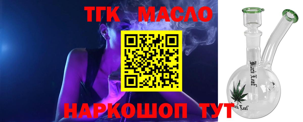 ТГК вейп Бутурлиновка