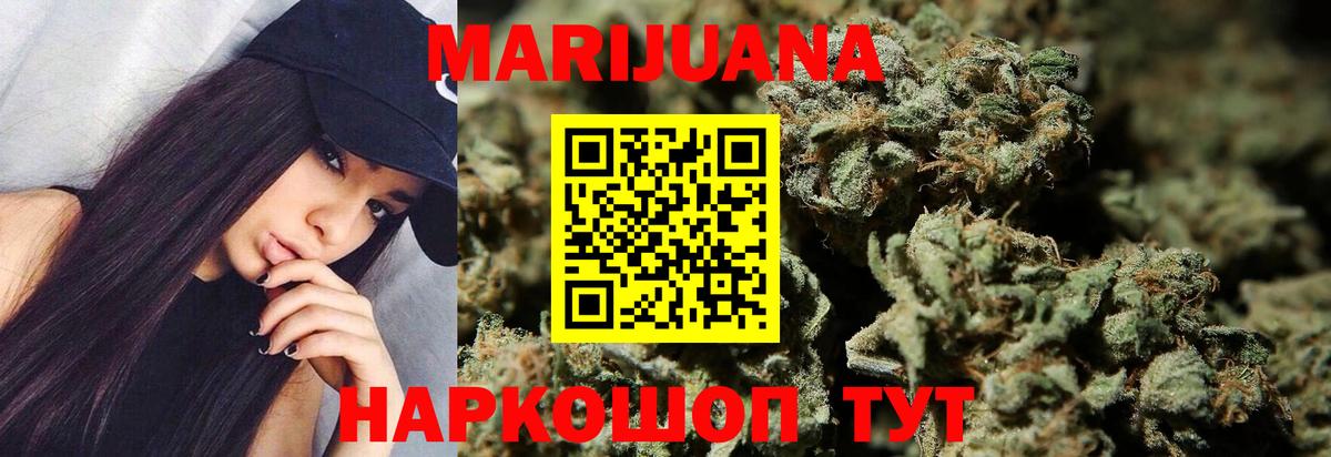 Марихуана THC 21% Бутурлиновка
