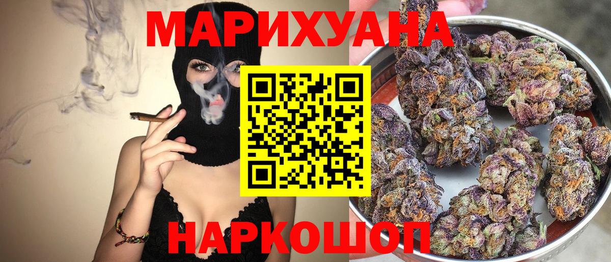 Марихуана SATIVA & INDICA  Каннабис AK-47  Бутурлиновка  Вход с VPN 